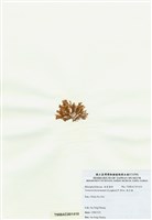 藏品(浪花藻)的圖片